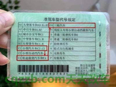 解答汽车:c1驾驶证年龄限制_交通业务办理 第3张