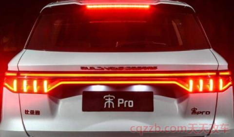 比亚迪宋pro钥匙隐藏功能(后备箱门开闭)  第2张