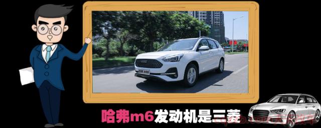 哈弗m6发动机是三菱()