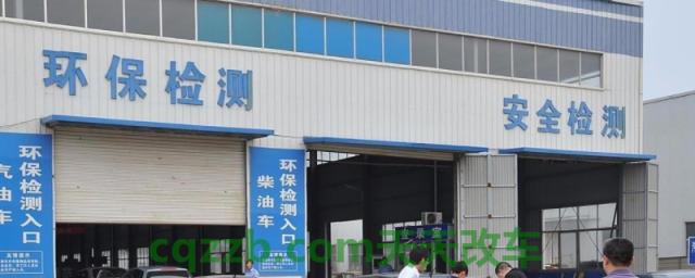 疏解：10年以内的车多久年检一次(机动车辆年检可以提前多久完成)  第1张