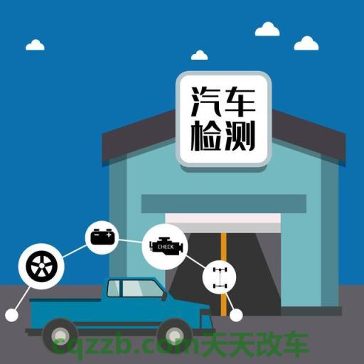 关于汽车：汽车年检需要准备什么材料及流程_交通业务办理