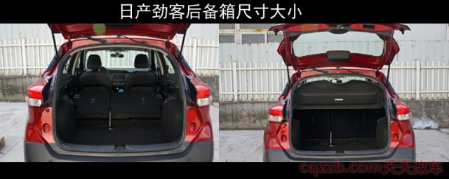 日产劲客后备箱尺寸大小(日产劲客后备箱储物空间大)  第1张