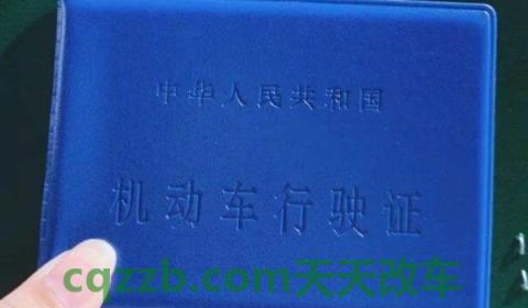 揭露一下：新车上牌需要洗车吗(粘贴隐形车衣之后还能办理上牌手续吗)  第2张