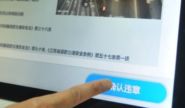 本地违章几天能查出来(违章违法行为如何处理) 第2张