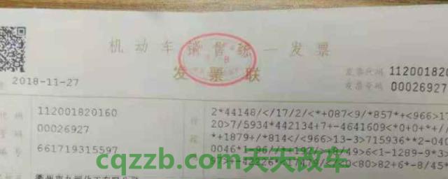 机动车一车一票是啥意思(机动车发票有用途吗)