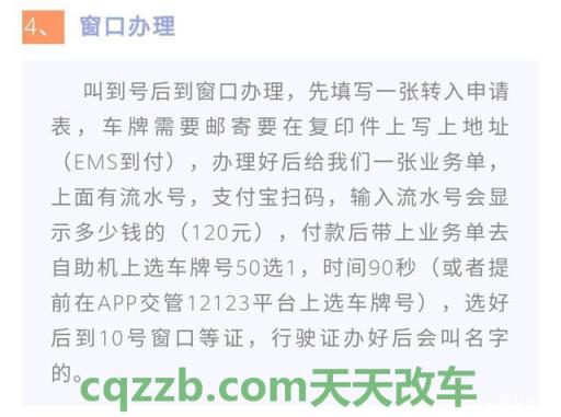 车问答：外地户口京牌摇号新政策 外地户口怎么办理车辆上牌  第2张