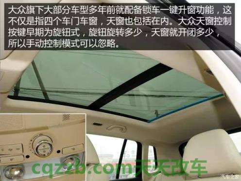 车问答：天窗防夹功能简介_什么是天窗防夹功能简介  第2张