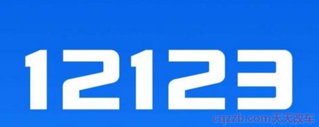 逾期检验就不能用12123申领检验(正常的检测周期是什么时间)