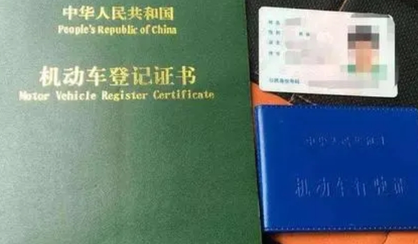 有车贷的车可以卖吗(车辆办理过户手续需要提供什么资料)  第2张