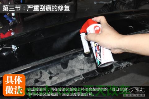 解答：刮痕修复技巧_什么是刮痕修复技巧  第19张