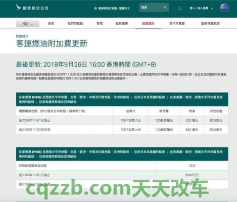 车友：2017年机场燃油附加费多少钱_交通问题  第2张