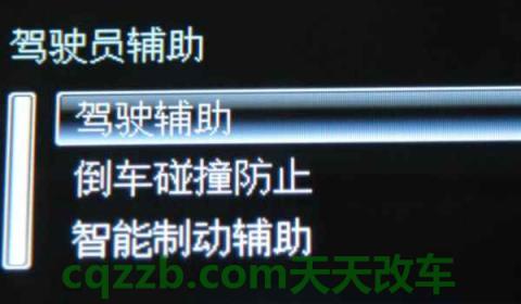 aeb自动紧急制动系统是什么意思(机动车辆的驾驶辅助系统怎么样)  第3张