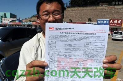 分享:汽车保险理赔怎么赔偿_交通问题 第2张