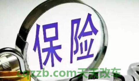 讲授一下：什么是机动车损失险(车辆保险在哪里购买)  第3张