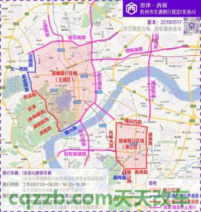 车回答：杭州西溪湿地限行吗_交通问题