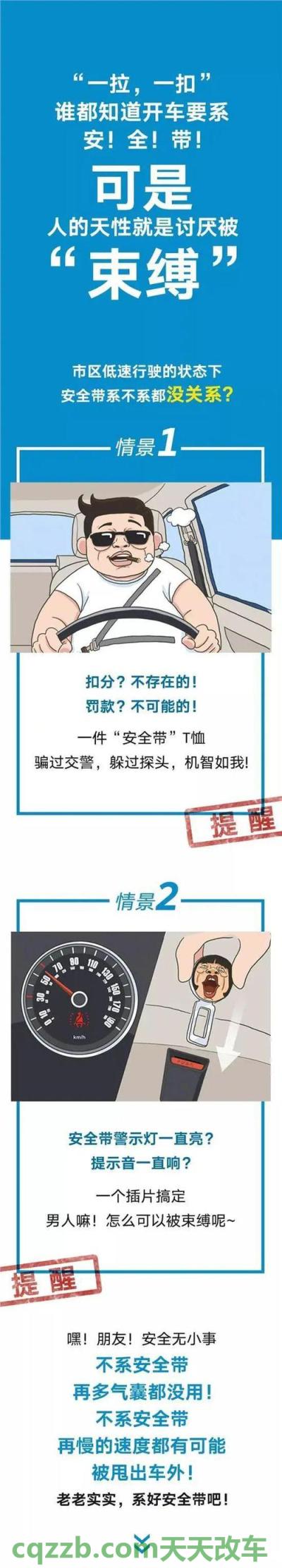 车知识：汽车新技术包括哪些方面 汽车小知识安全带需不需要更换  第1张