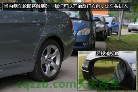 问答：怎么倒车入库_什么是怎么倒车入库  第12张