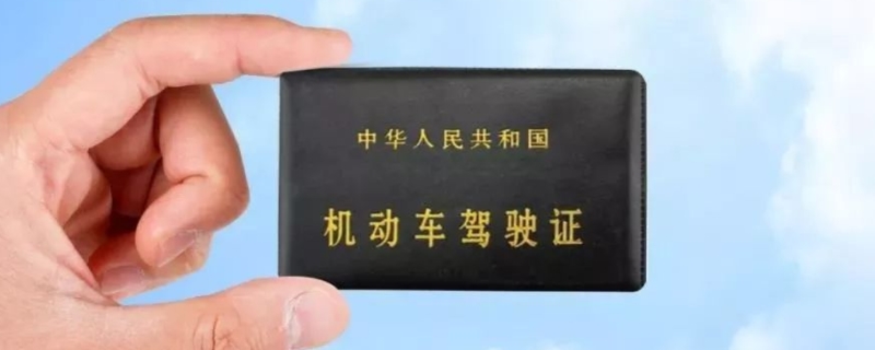 驾照一寸还是小一寸(机动车驾驶证如何换证)