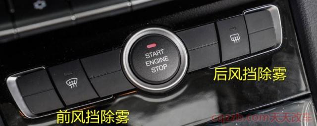 除雾键是什么标识(除雾键在什么时候使用) 第1张