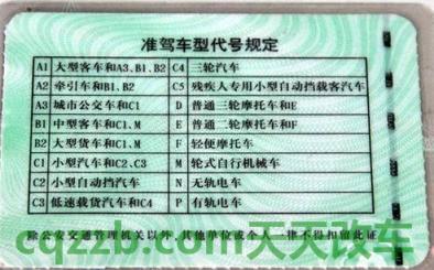 了解汽车：c2驾驶证能开什么车_交通问题