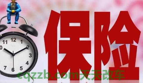 车损失险是干什么用(保险改革后如何购买商业险)  第3张