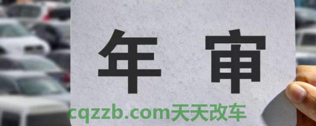 探究：星期天可以年检车辆吗(车辆年检有几种方式)  第1张
