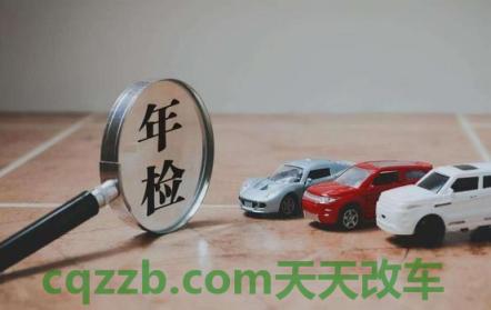 有关：机动车检验花钱吗_交通问题  第2张