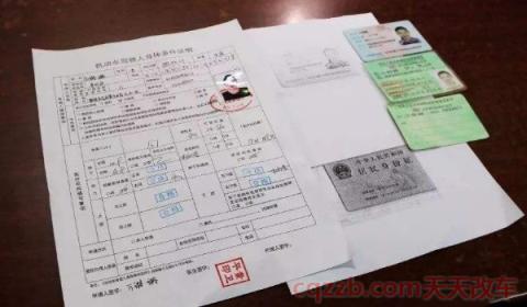 驾照身体条件证明去哪里办(机动车驾驶人身体合格证明什么时候用)  第3张