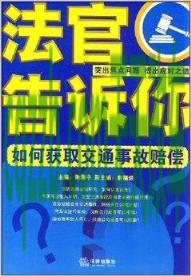 关于：对交通事故赔偿有争议的怎么办 驾驶证满多久可以上高速  第2张