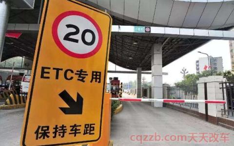 ETC卖车了怎么办(过户ETC方法)  第3张