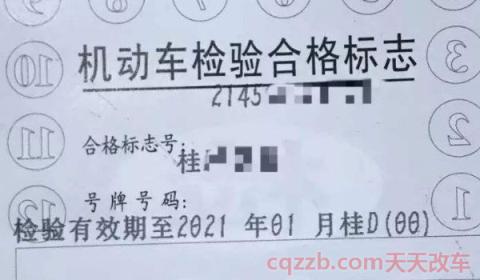 审车日期按什么时间算(非营运车辆的年审日期)  第2张