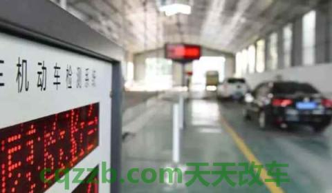2021年异地检车需要什么手续(机动车年检不通过维修几次)  第3张
