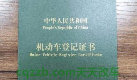 解读一下：老款改新款可以备案吗(车辆如何改装不需要办理备案登记手续)  第3张