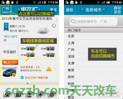 了解汽车:自驾手机软件_什么是自驾手机软件 第13张