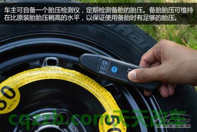 关于：备胎使用信息_什么是备胎使用信息  第5张