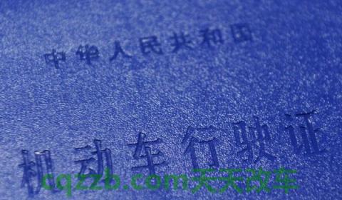 衡阳车牌是湘什么(机动车辆号牌的安装位置) 第3张