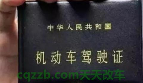 安徽电子驾驶证怎么申请(机动车驾驶证都有哪些内容)  第2张