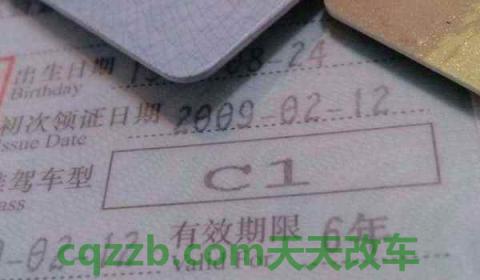 报考c1可以改成c2吗(c1机动车驾驶证能够驾驶什么车型)  第3张