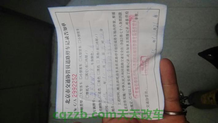车友：西安违章停车罚款多少_交通问题  第2张
