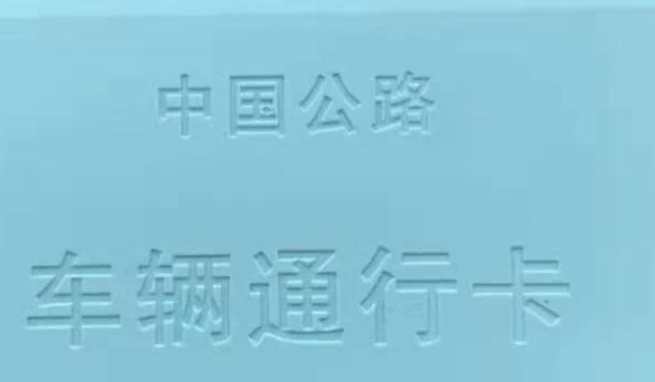 节假日七座车上高速免费吗(高速公路行驶的注意事项)  第2张