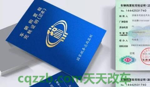 2021年购车免购置税吗(汽车购置税怎么计算)  第2张
