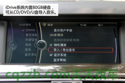 汽车有用：宝马iDrive_什么是宝马iDrive  第9张