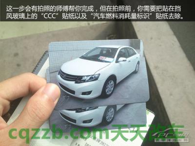 车知识：新车上牌攻略_什么是新车上牌攻略  第5张