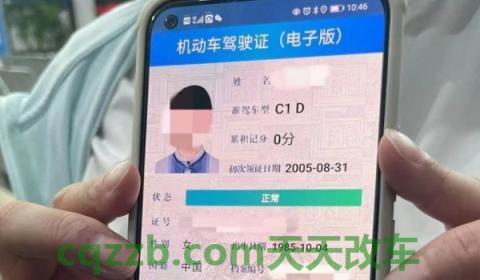 有电子版驾驶证还用得着带原证么(电子版驾驶证申领收费吗)  第3张