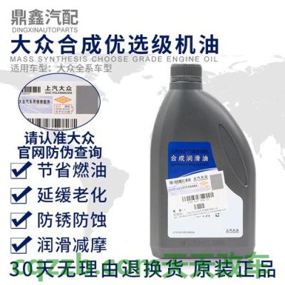 汽车有关：大众迈腾用什么型号机油最好 大众迈腾加5w30还是5w40的机油