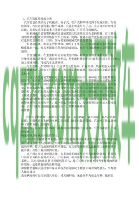 疑问：美国汽车防盗技术法规_什么是美国汽车防盗技术法规  第2张