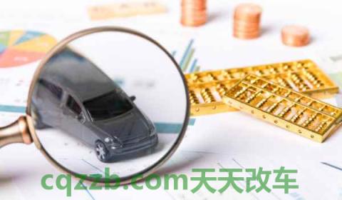 车辆贷款还完后要办理哪些手续(贷款车辆不能够做什么) 第2张