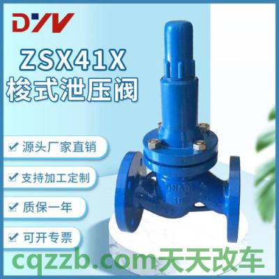 原来：泄压阀_什么是泄压阀  第3张