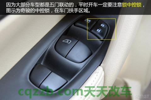 汽车知识：后备箱油箱开启技巧_什么是后备箱油箱开启技巧  第12张