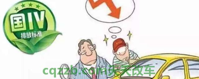 国6车是v几(车辆尾气排放标准重要吗)  第1张